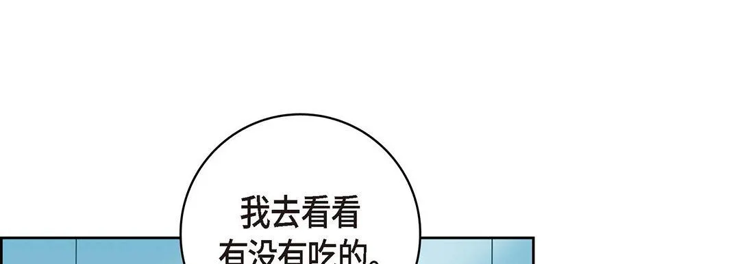 献给心脏 第94话 第205页
