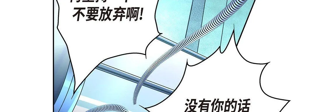 献给心脏 第94话 第54页