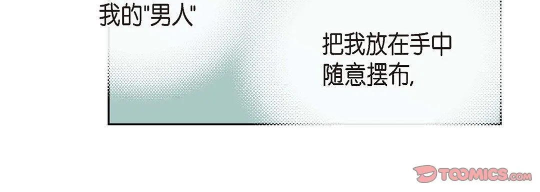 献给心脏 第94话 第148页