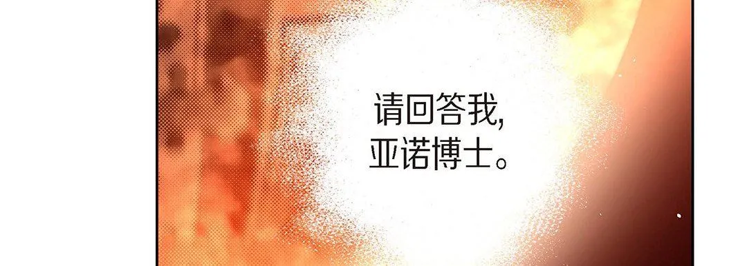 献给心脏 第94话 第231页