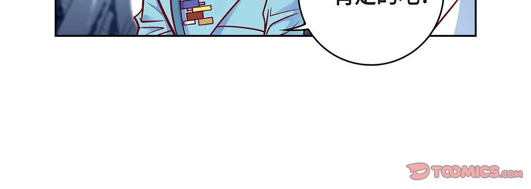 献给心脏 第94话 第136页