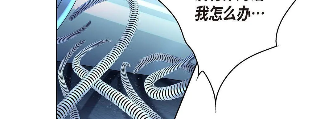 献给心脏 第94话 第55页