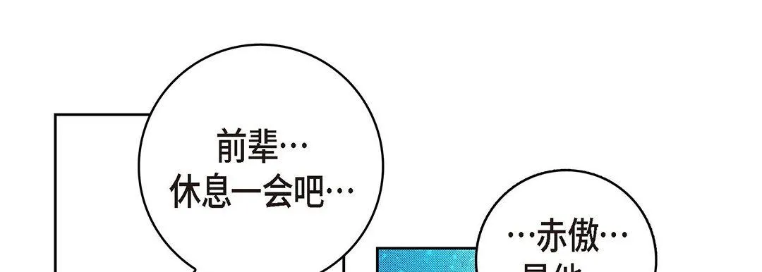 献给心脏 第94话 第101页