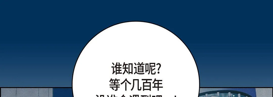 献给心脏 第94话 第217页