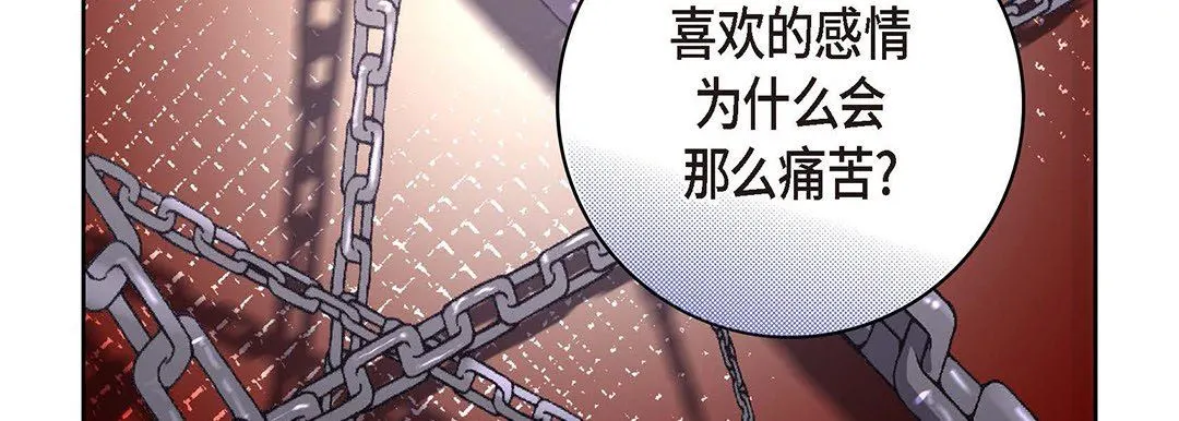 献给心脏 第94话 第163页