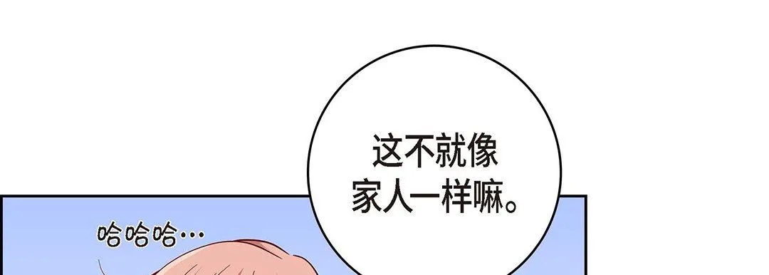 献给心脏 第94话 第129页