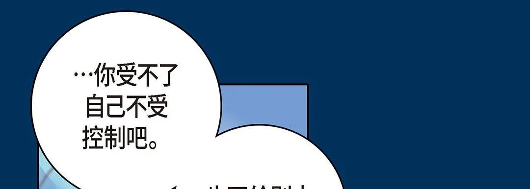 献给心脏 第94话 第213页