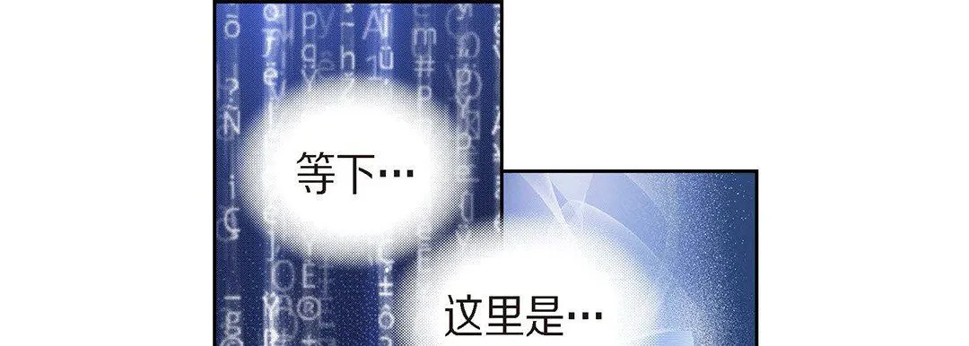 献给心脏 第94话 第89页