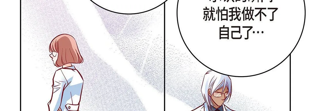 献给心脏 第94话 第191页