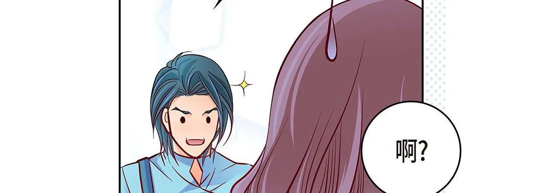 献给心脏 第94话 第123页