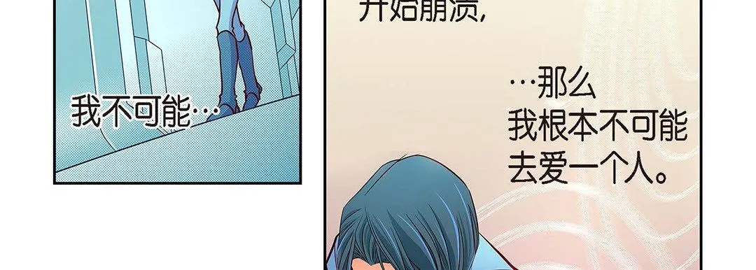 献给心脏 第94话 第222页