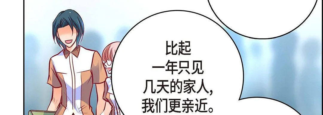 献给心脏 第94话 第127页