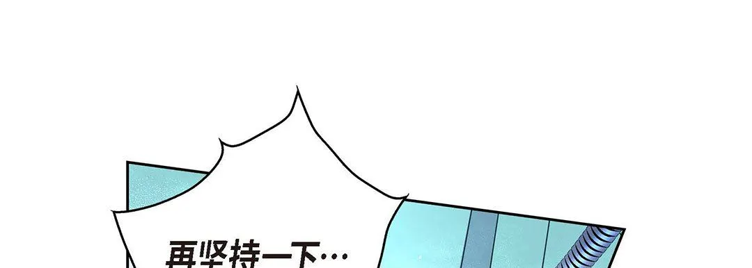 献给心脏 第94话 第53页