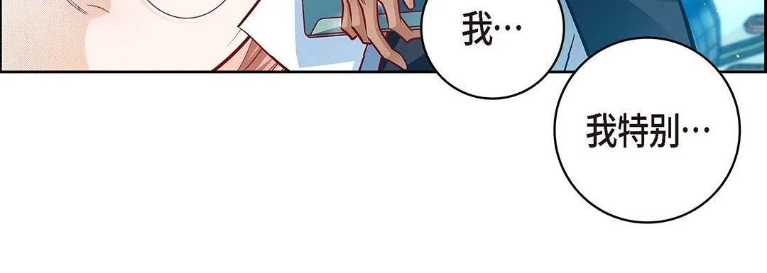 献给心脏 第94话 第144页