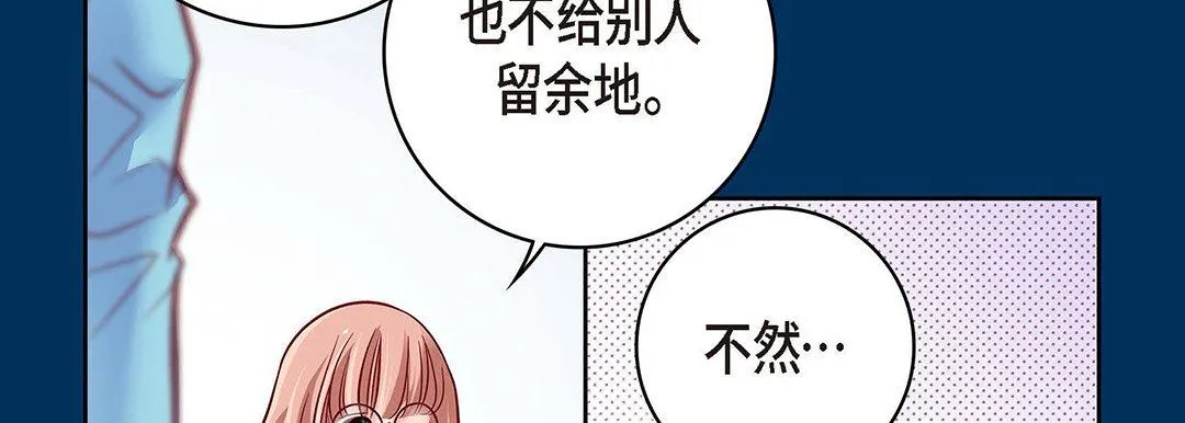 献给心脏 第94话 第214页