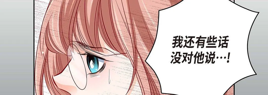 献给心脏 第94话 第38页