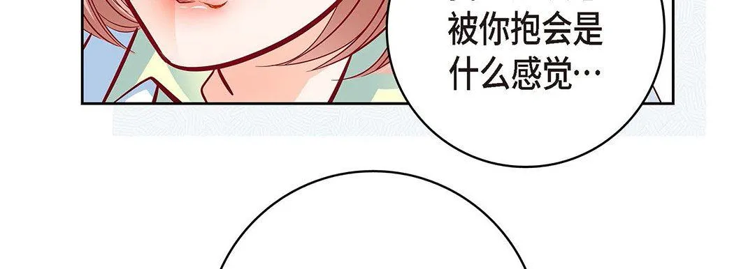 献给心脏 第94话 第139页