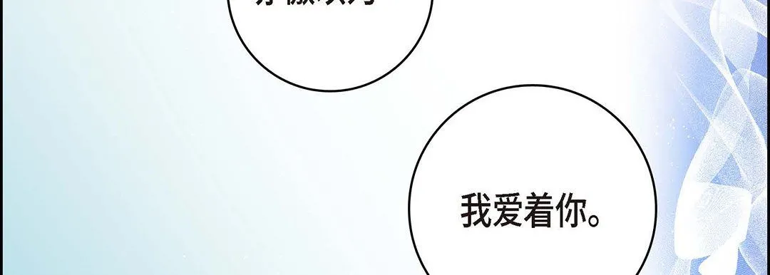 献给心脏 第94话 第118页