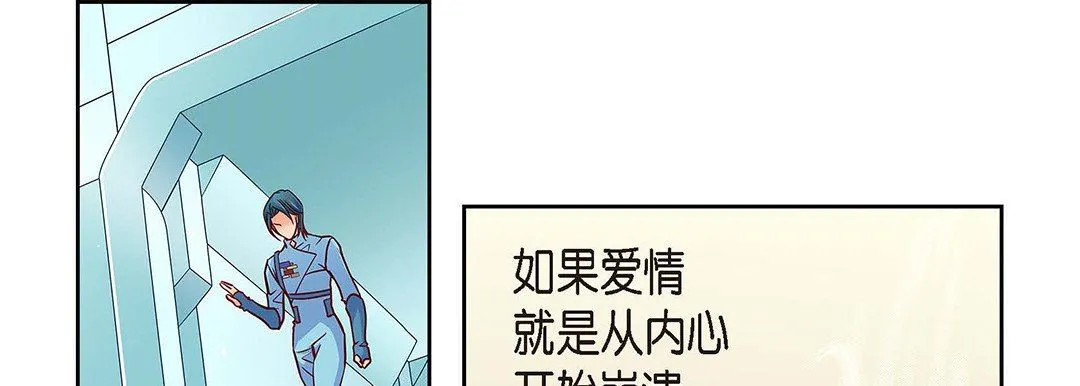 献给心脏 第94话 第221页