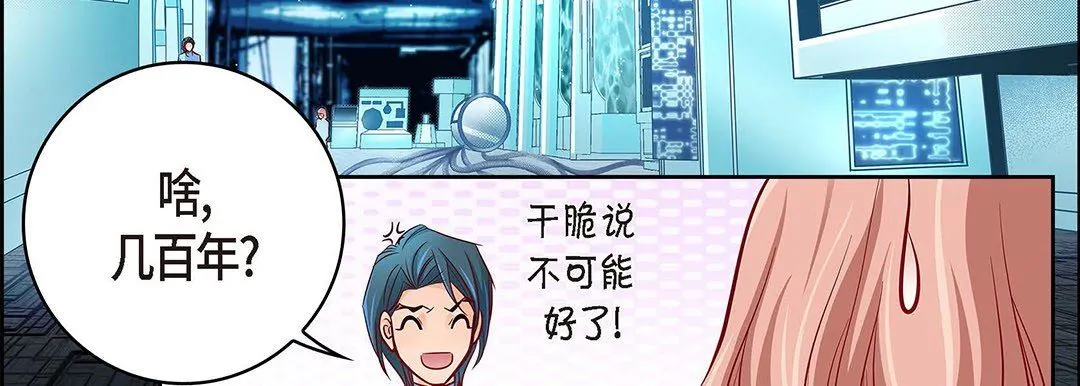 献给心脏 第94话 第219页
