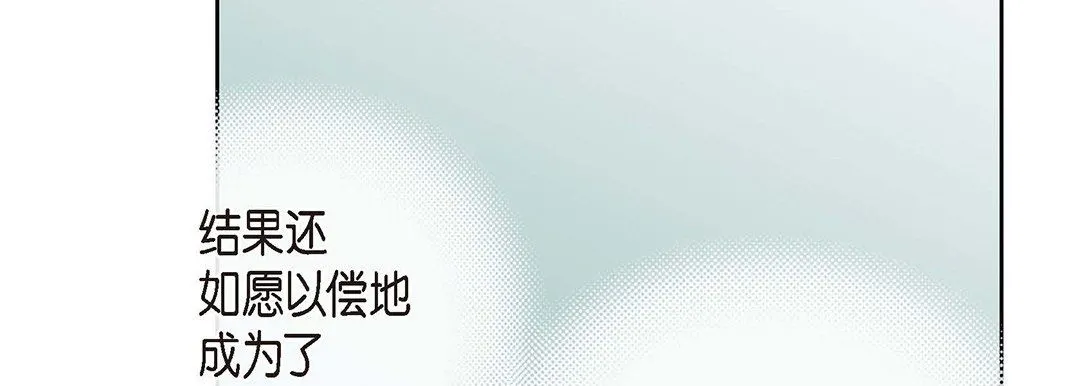 献给心脏 第94话 第147页