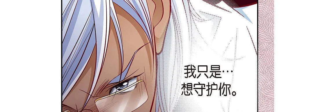 献给心脏 第94话 第151页