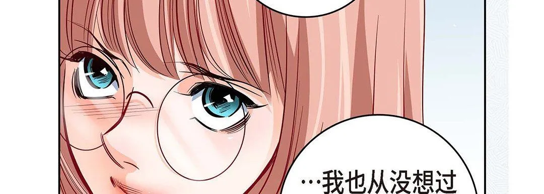 献给心脏 第94话 第138页