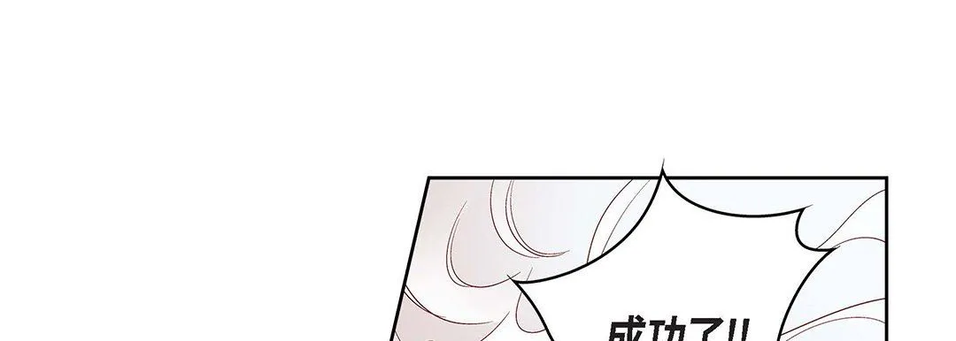 献给心脏 第103话 第152页