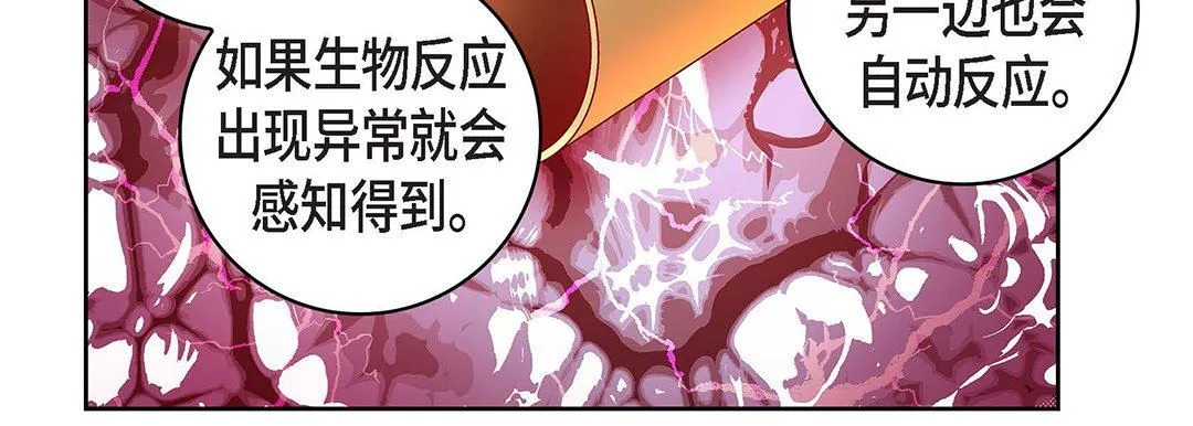 献给心脏 第103话 第110页
