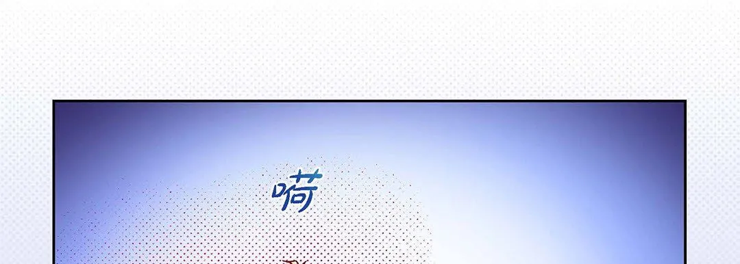 献给心脏 第103话 第125页