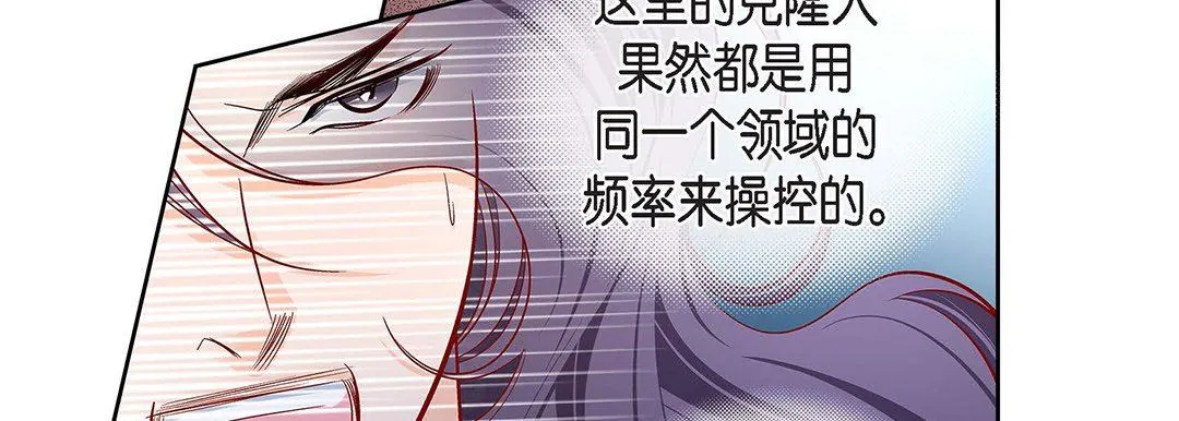 献给心脏 第103话 第154页