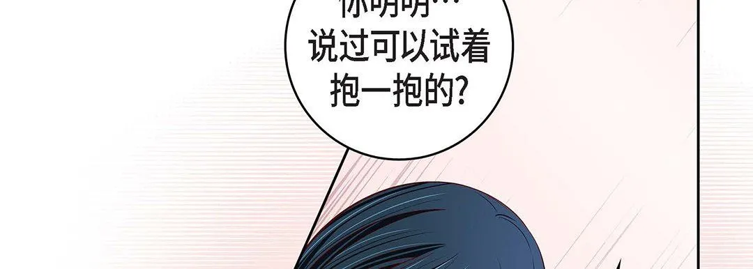 献给心脏 第103话 第141页