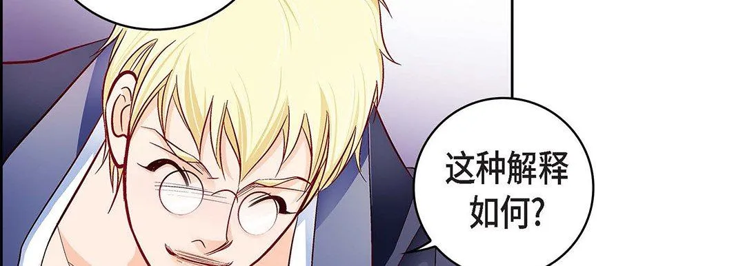 献给心脏 第103话 第133页
