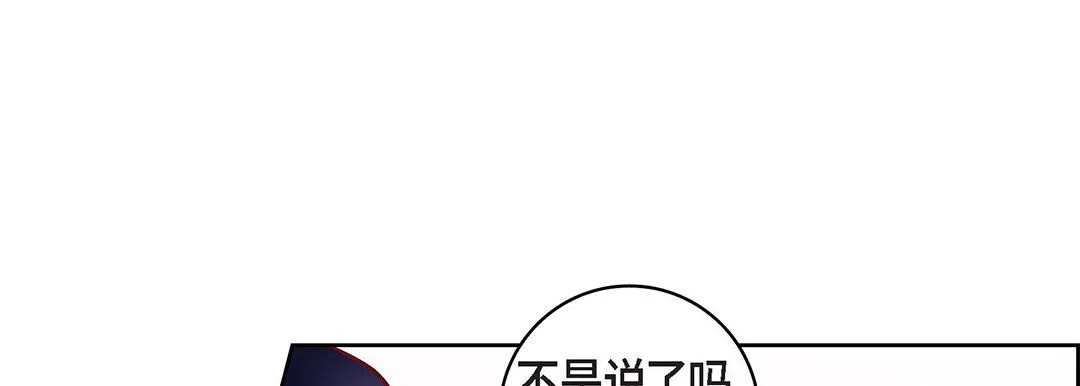 献给心脏 第103话 第56页