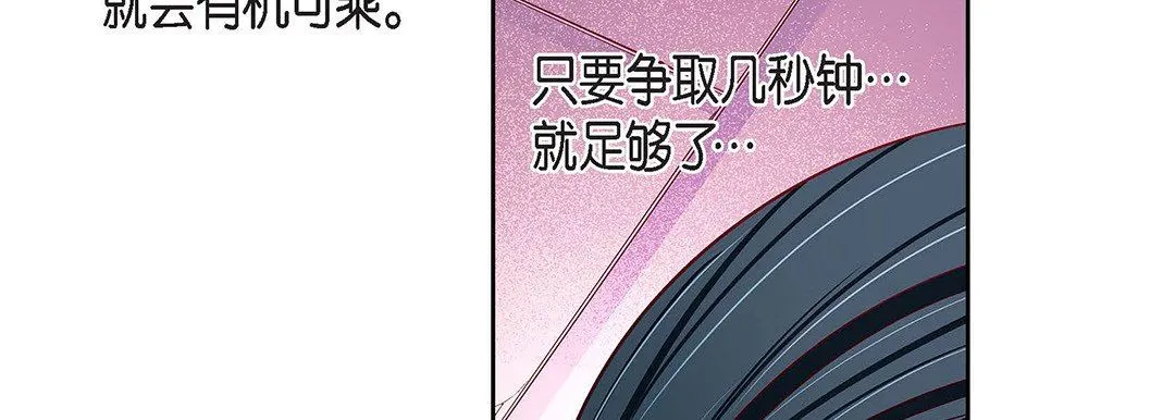 献给心脏 第103话 第45页
