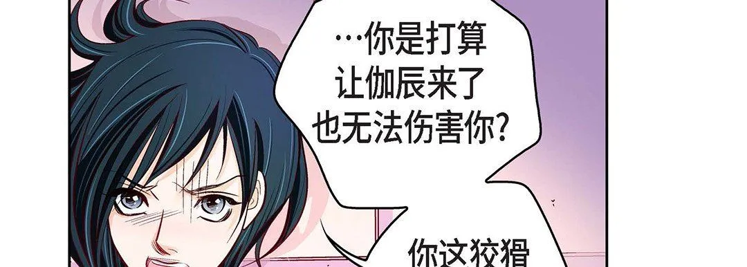 献给心脏 第103话 第129页