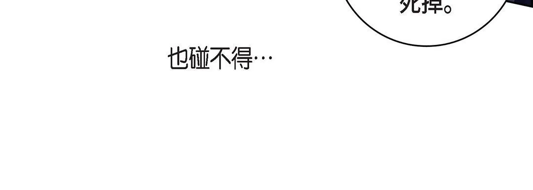 献给心脏 第103话 第63页
