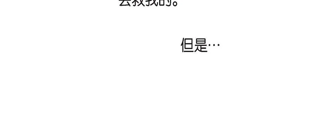 献给心脏 第103话 第87页