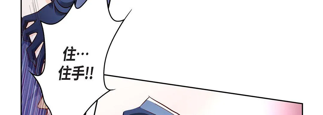 献给心脏 第103话 第165页