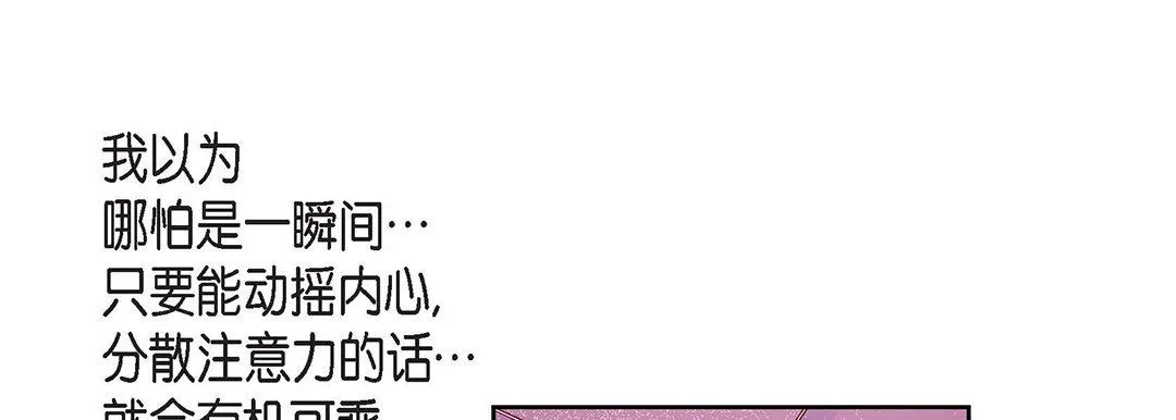 献给心脏 第103话 第44页