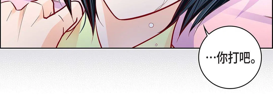 献给心脏 第103话 第50页