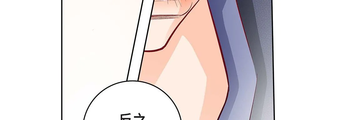 献给心脏 第103话 第122页