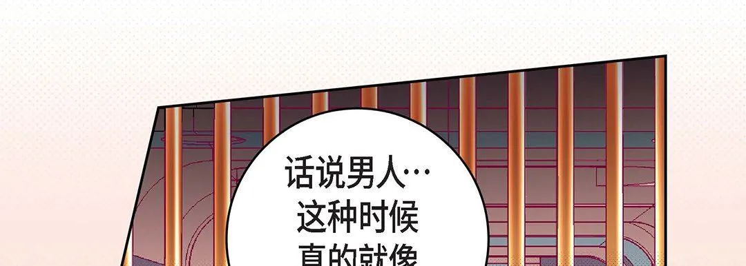 献给心脏 第103话 第34页