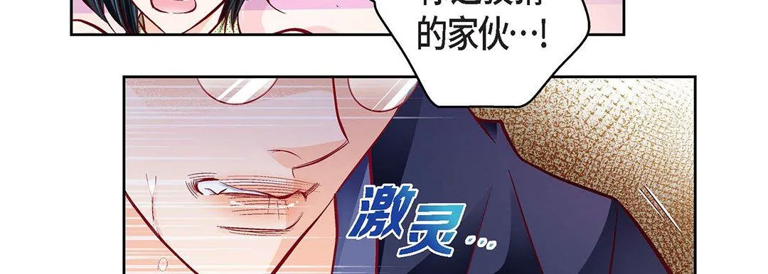 献给心脏 第103话 第130页