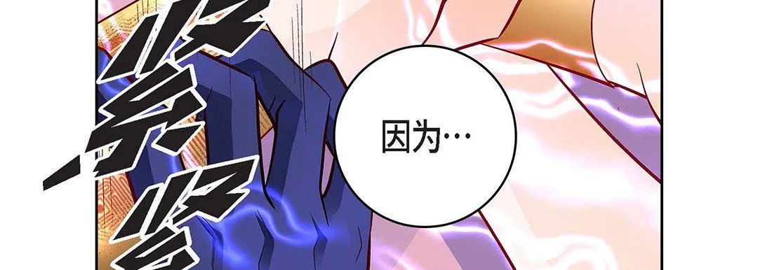 献给心脏 第103话 第98页