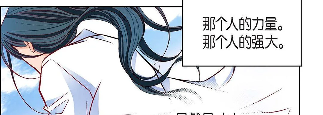 献给心脏 第103话 第85页