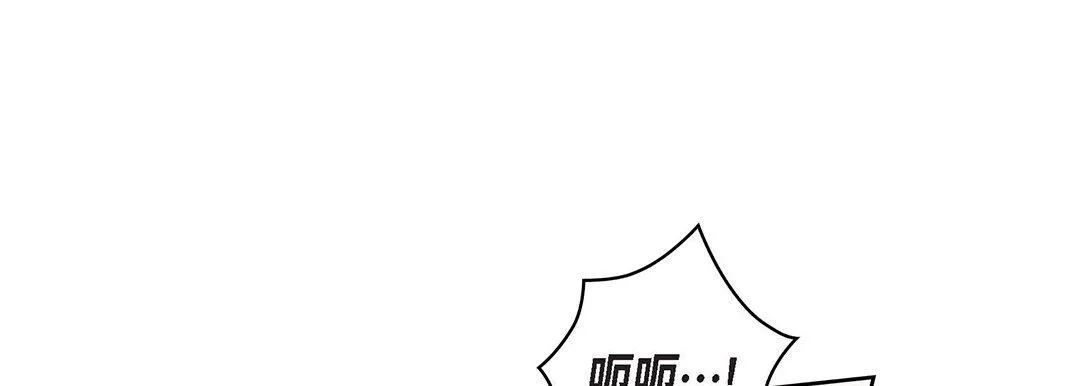 献给心脏 第103话 第29页