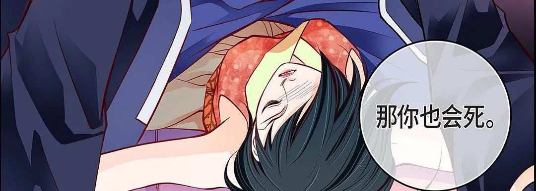 献给心脏 第103话 第118页