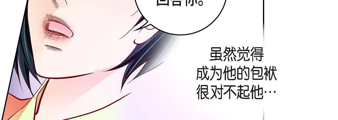 献给心脏 第103话 第82页