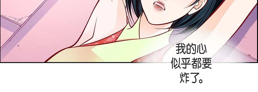 献给心脏 第103话 第90页